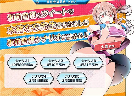 画像ギャラリー No.005のサムネイル画像 / 「CIRCLET PRINCESS」の事前登録者数が15万人を突破