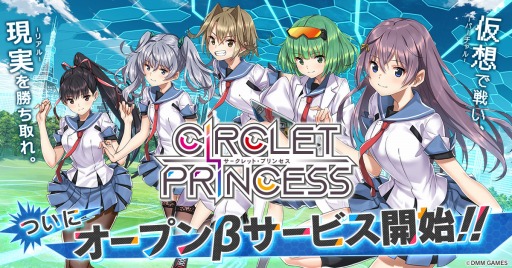���������꡼ No.001�Υ���ͥ������ / �������Хȥ�RPG��CIRCLET PRINCESS�פΥ����ץ�¥����ӥ��������������ȡ��ǡ���Ϣư��ǽ�ʥ��ޥۥ��ץ��ǤΥ�꡼��������