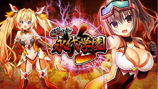 画像ギャラリー No.003のサムネイル画像 / 「CIRCLET PRINCESS」,イベント“練習試合!永代学園”が開始。今後の開発方針も発表に