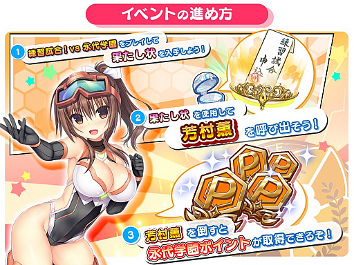 画像ギャラリー No.004のサムネイル画像 / 「CIRCLET PRINCESS」,イベント“練習試合!永代学園”が開始。今後の開発方針も発表に