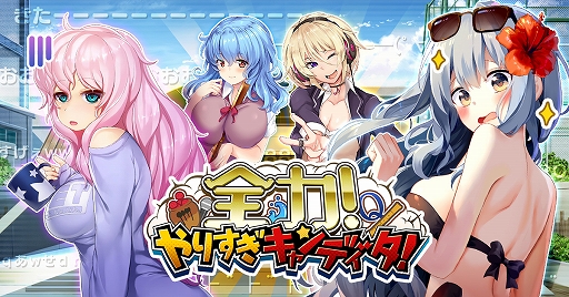 画像ギャラリー No.001のサムネイル画像 / 「CIRCLET PRINCESS」,イベントの“全力!やりすぎキャンディータ!”が開始。 新サポーター追加のガチャも配信