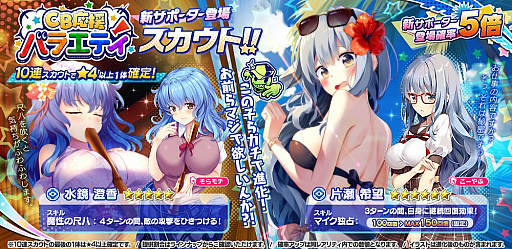 画像ギャラリー No.005のサムネイル画像 / 「CIRCLET PRINCESS」,イベントの“全力!やりすぎキャンディータ!”が開始。 新サポーター追加のガチャも配信