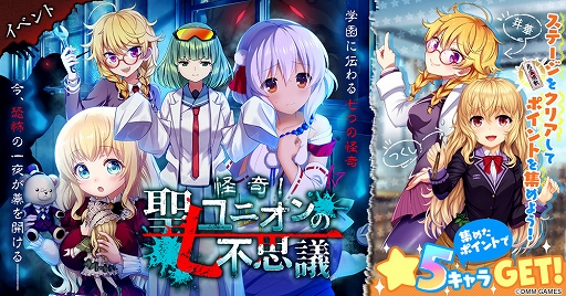 画像ギャラリー No.005のサムネイル画像 / 「CIRCLET PRINCESS」,ステップアップスカウトやログインボーナスなど盛りだくさんの「GW特別キャンペーン」が開催