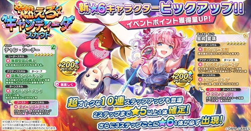 画像ギャラリー No.002のサムネイル画像 / 「CIRCLET PRINCESS」,新イベント「激闘!第一回CB演舞祭」が開催中