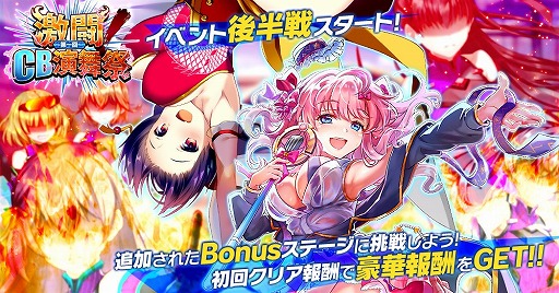 画像ギャラリー No.002のサムネイル画像 / 「CIRCLET PRINCESS」,特別ログインボーナスやアルクストーンの配布など“リリース39日記念サンキューキャンペーン”を開催