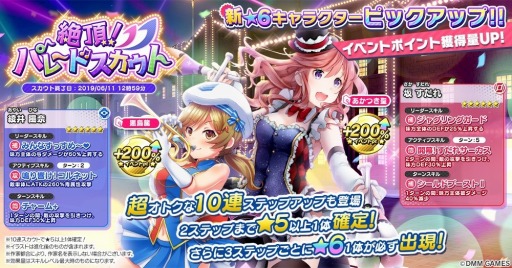 画像ギャラリー No.002のサムネイル画像 / 「CIRCLET PRINCESS」,新イベント 「絶頂!ヒミツのナイトパレード」が本日スタート
