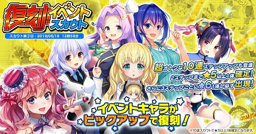 画像ギャラリー No.003のサムネイル画像 / 「CIRCLET PRINCESS」,イベント「プロポーズは突然に」とストーリー「お嬢様学園のヒ・ミ・ツ」が本日スタート