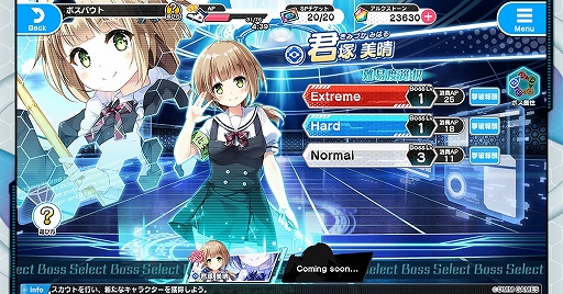 画像ギャラリー No.001のサムネイル画像 / 「CIRCLET PRINCESS」,新コンテンツ「ボスバウト」が登場