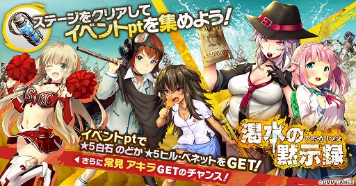 画像ギャラリー No.002のサムネイル画像 / 「CIRCLET PRINCESS」,新コンテンツ「ボスバウト」が登場