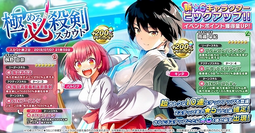 画像ギャラリー No.002のサムネイル画像 / 「CIRCLET PRINCESS」,新イベント「極めろ奥義!天下無敵の必殺剣」が本日より開始