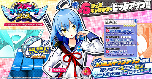 画像ギャラリー No.001のサムネイル画像 / 「CIRCLET PRINCESS」,大型スカウト「スターキャンディータフェス」が本日スタート