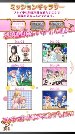 画像ギャラリー No.004のサムネイル画像 / スマホ向け「ぱちんこ 魔法少女まどか☆マギカ」が配信中