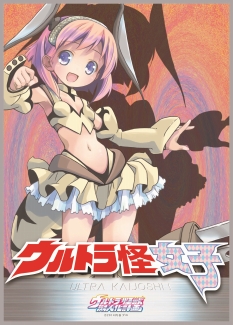 画像ギャラリー No.006のサムネイル画像 / 「ダンボール戦機」の新プロジェクト「装甲娘」,シナリオやキャラデザインを手がけるクリエイター陣が発表に。事前登録は5万を突破