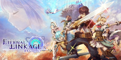 画像ギャラリー No.001のサムネイル画像 / PC版「エターナルリンケージ 〜蒼穹のアムネシア〜」がAndAppで配信開始。サービス中のスマホ版とデータ連動をサポート