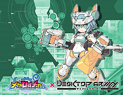 画像ギャラリー No.002のサムネイル画像 / 「メカむすメーカー」で「デスクトップアーミー」コラボが本日開始