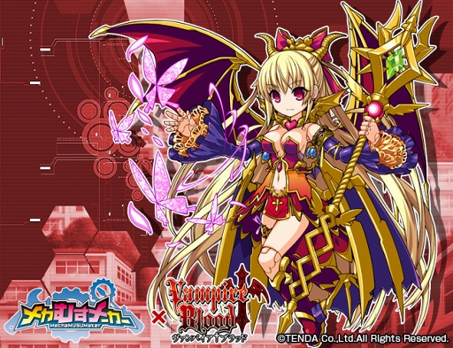 画像ギャラリー No.004のサムネイル画像 / 「メカむすメーカー」,「ヴァンパイア†ブラッド」コラボキャンペーンが開催