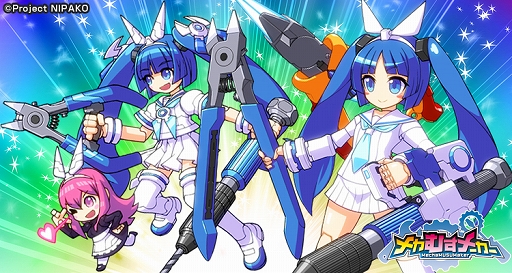 画像ギャラリー No.001のサムネイル画像 / 「メカむすメーカー」とVTuberのマシーナリーとも子がコラボ。ニパ子の復刻ガチャも