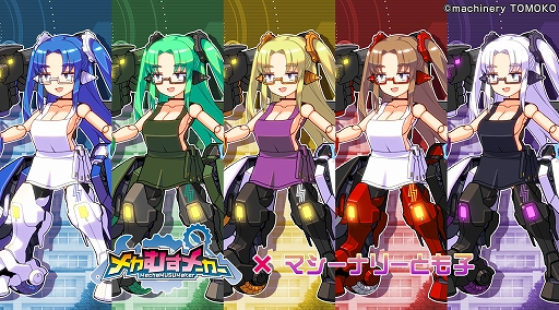 画像ギャラリー No.002のサムネイル画像 / 「メカむすメーカー」とVTuberのマシーナリーとも子がコラボ。ニパ子の復刻ガチャも