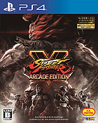 ストリートファイターV アーケードエディション