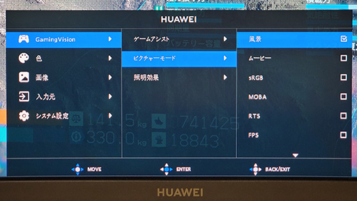 ꡼ No.027Υͥ / PRHUAWEIΥޡǥץ쥤MateView GTפϡ¤ǽ34ȥ磻ɱվǥθѤ