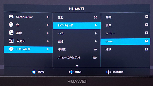 ꡼ No.048Υͥ / PRHUAWEIΥޡǥץ쥤MateView GTפϡ¤ǽ34ȥ磻ɱվǥθѤ