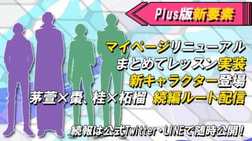 画像ギャラリー No.002のサムネイル画像 / 「ネクサスコード」が2019年冬に「ネクサスコード Plus」としてリニューアル