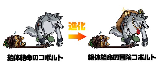 画像ギャラリー No.003のサムネイル画像 / 「ぼくとネコ」,「絶対絶命の冒険コボルト」が登場する新イベントが開催