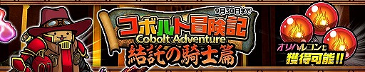 画像ギャラリー No.002のサムネイル画像 / 「ぼくとネコ」,コボルトソルジャーが獲得できるイベントが開催