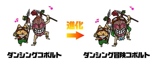 画像ギャラリー No.003のサムネイル画像 / 「ぼくとネコ」で“ダンシングコボルト”が獲得できるイベントが開催。ゲーム内アイテムがもらえるTwitterキャンペーンも