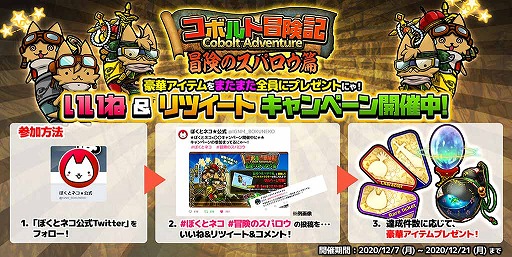 画像ギャラリー No.004のサムネイル画像 / 「ぼくとネコ」でイベント“コボルト冒険記〜冒険のスパロウ篇〜”が開催