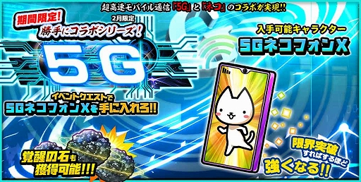 画像ギャラリー No.001のサムネイル画像 / 「ぼくとネコ」,勝手にコラボシリーズで“5Gネコフォン”登場