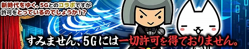 画像ギャラリー No.002のサムネイル画像 / 「ぼくとネコ」,勝手にコラボシリーズで“5Gネコフォン”登場