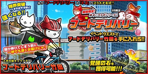 画像ギャラリー No.001のサムネイル画像 / 「ぼくとネコ」,勝手にコラボシリーズで“フードデリバリー竹田”が登場