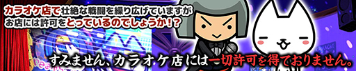 画像ギャラリー No.002のサムネイル画像 / 「ぼくとネコ」でカラオケとのコラボが開催。“熱唱のジャン”などが登場