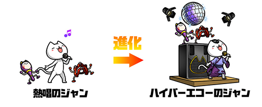 画像ギャラリー No.003のサムネイル画像 / 「ぼくとネコ」でカラオケとのコラボが開催。“熱唱のジャン”などが登場