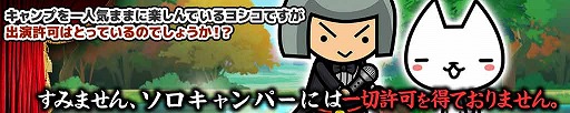 画像ギャラリー No.002のサムネイル画像 / 「ぼくとネコ」,ソロキャンプをテーマにしたイベントが開催