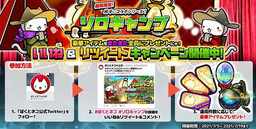 画像ギャラリー No.004のサムネイル画像 / 「ぼくとネコ」,ソロキャンプをテーマにしたイベントが開催