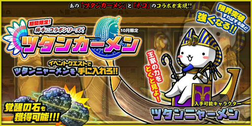 画像ギャラリー No.001のサムネイル画像 / 「ぼくとネコ」に新キャラ“ツタンニャーメン”が登場