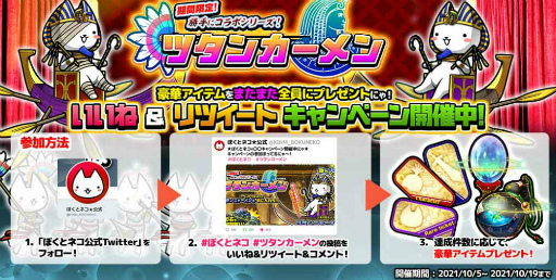 画像ギャラリー No.004のサムネイル画像 / 「ぼくとネコ」に新キャラ“ツタンニャーメン”が登場