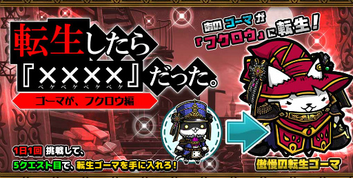 画像ギャラリー No.001のサムネイル画像 / 「ぼくとネコ」,「転生したらフクロウだった」イベント開催中