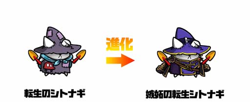 画像ギャラリー No.002のサムネイル画像 / 「ぼくとネコ」,イベントクエスト“転生したらコノハだった”開催中。転生シトナギの獲得チャンス