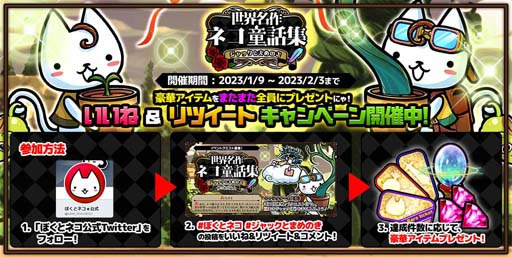 画像ギャラリー No.003のサムネイル画像 / 「ぼくとネコ」新シリーズ,「世界名作ネコ童話集」1月イベント“ジャックとまめのき”開催中