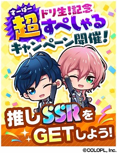 画像ギャラリー No.009のサムネイル画像 / 「DREAM!ing」,イベント“ドミノパラドックス【後半】”が開始