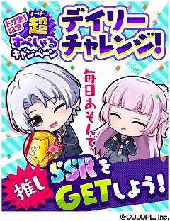 画像ギャラリー No.010のサムネイル画像 / 「DREAM!ing」,イベント“ドミノパラドックス【後半】”が開始