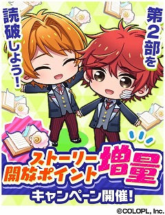 画像ギャラリー No.011のサムネイル画像 / 「DREAM!ing」,イベント“ドミノパラドックス【後半】”が開始