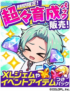 画像ギャラリー No.012のサムネイル画像 / 「DREAM!ing」,イベント“ドミノパラドックス【後半】”が開始