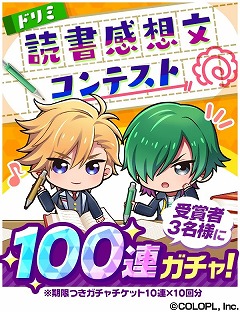 画像ギャラリー No.013のサムネイル画像 / 「DREAM!ing」,イベント“ドミノパラドックス【後半】”が開始