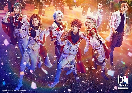 画像ギャラリー No.003のサムネイル画像 / ミュージカル「DREAM!ing」のメインビジュアル第2弾と個人ビジュアルが公開