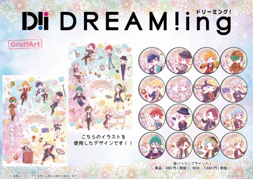 画像ギャラリー No.004のサムネイル画像 / ミュージカル「DREAM!ing」大阪&東京公演大千秋楽のアーカイブ配信が1月25日に開始