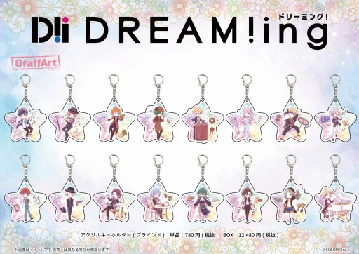 画像ギャラリー No.005のサムネイル画像 / ミュージカル「DREAM!ing」大阪&東京公演大千秋楽のアーカイブ配信が1月25日に開始